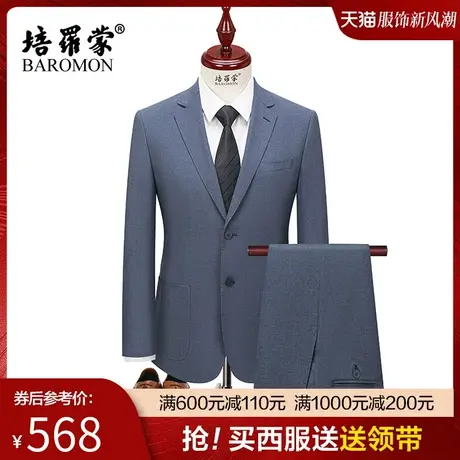 培罗蒙新款休闲西装商务职业正装结婚新郎礼服高级感男士西服套装图片