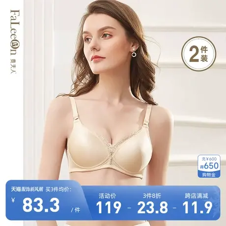 【商场同款】2件装 贵夫人无钢圈红色内衣女本命年聚拢文胸8361B商品大图