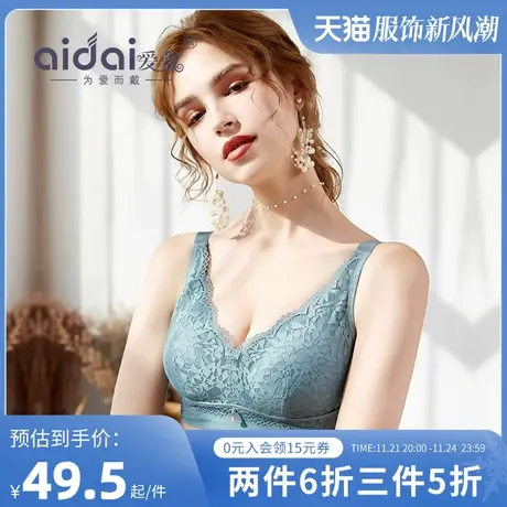 爱戴薄款缩胸文胸收副乳大胸显小神器内衣无钢圈大码女士蕾丝性感商品大图