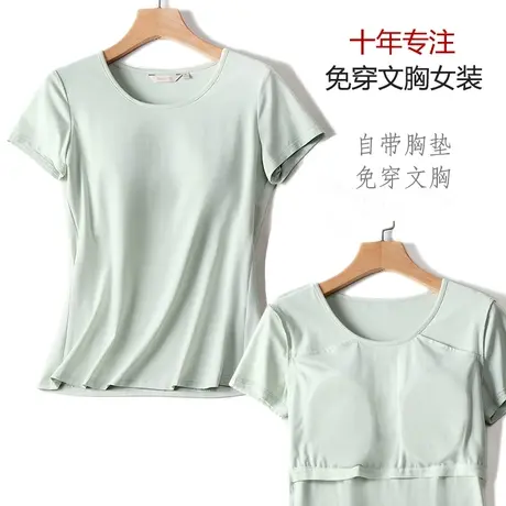 不用穿内衣的上衣夏季免穿文胸胸杯胸罩薄款休闲带胸垫短袖T恤女商品大图