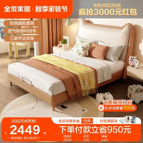 全友家居儿童床男孩女孩公主床科技布软床1.5米双人床大床105270图片