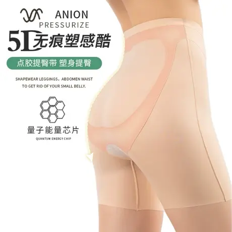 高腰收腹内裤女无痕收小肚子强力塑身神器产后塑形束腰提臀安全裤图片