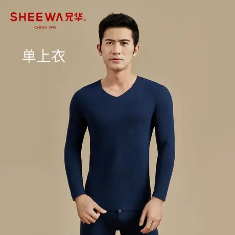兄华V领无痕保暖衣蚕丝羊毛男士内衣上身加绒加厚秋衣单件上衣冬图片