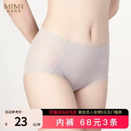 美佳美侬女士纯棉内裆内裤透气性感蕾丝三角裤头收腹提臀薄不卡裆商品大图