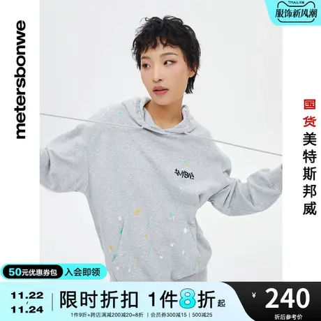 美特斯邦威卫衣女春夏时尚彩色喷点简约连帽套头衫上衣商品大图