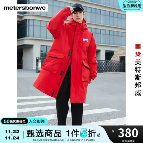 美特斯邦威羽绒服男士冬季中长款派克潮牌温暖宽松舒适连帽羽绒服图片