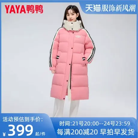 鸭鸭长款羽绒服女过膝2023冬新款时尚保暖可拆卸帽甜美加厚外套HS图片