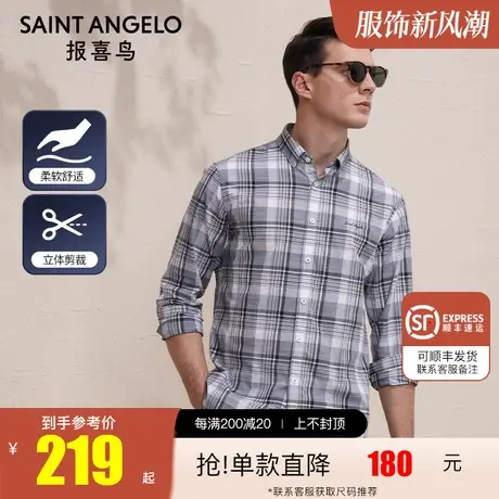 报喜鸟2023春季新款男士时尚休闲长袖衬衫尖领扣领格纹男装衬衣男图片
