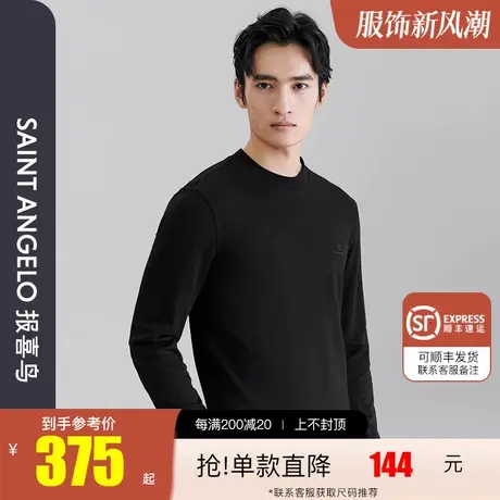 报喜鸟2023秋季新款男士商务休闲针织T恤衫黑色圆领直筒长袖上衣图片
