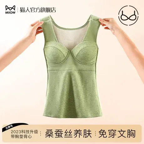 猫人保暖背心女秋冬季加绒加厚蚕丝羊毛发热带胸垫一体式吊带内衣图片