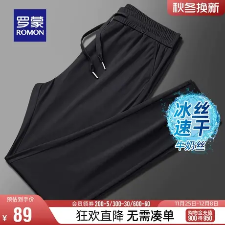 【直降】【牛奶丝+冰丝高弹】罗蒙男士休闲裤夏季薄款速干直筒裤图片