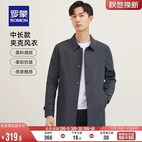 罗蒙男士休闲夹克2024春季时尚简约中长款风衣中青年修身百搭外套图片