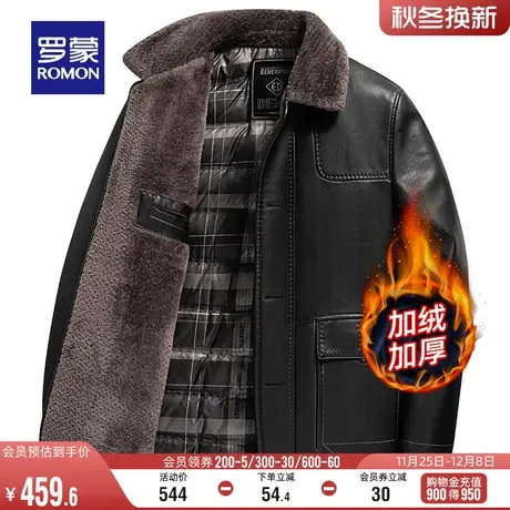 【加绒厚款】罗蒙男士休闲翻领外套2023秋冬新款商务保暖羽绒皮衣图片