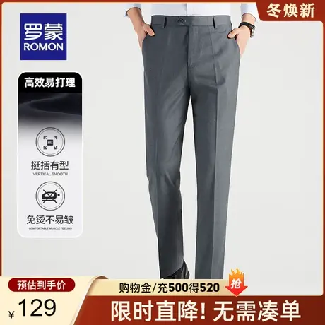 罗蒙男士商务西裤2024春季新款职业正装透气直筒修身工装休闲裤男图片