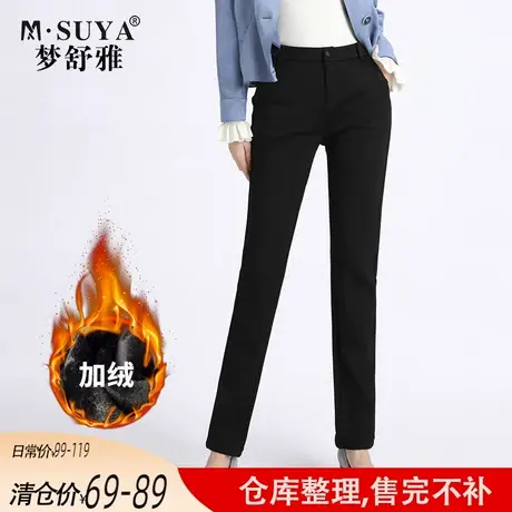 梦舒雅加绒加厚小直筒裤女秋冬长裤修身显瘦黑色高弹裤子女西装裤图片