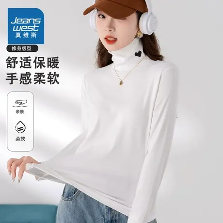 K8真维斯女款2023秋季新款 时尚潮流时尚简约纯色长袖高领打底衫商品大图