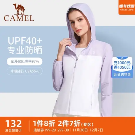 骆驼户外防晒衣2024春夏女防紫外线外套透气防晒服外套商品大图