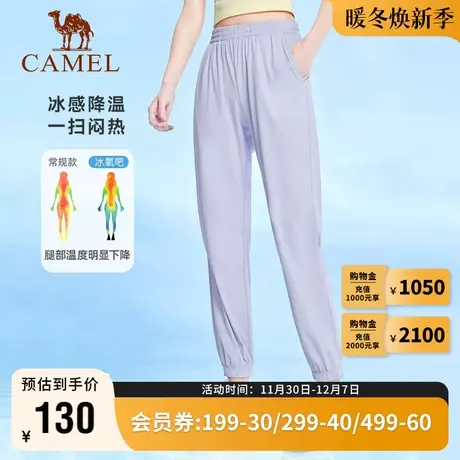 Camel骆驼冰丝凉感防晒运动裤女薄款夏季休闲透气束脚宽松速干裤商品大图