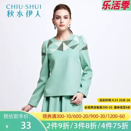 秋水伊人2020冬季新款女装几何图形羊毛T恤毛呢外套F287图片