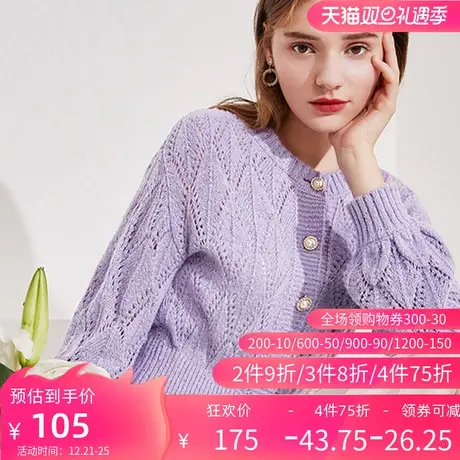 秋水伊人官方旗舰店开衫女士秋冬毛衣上衣外套常规宽松针织Q629图片
