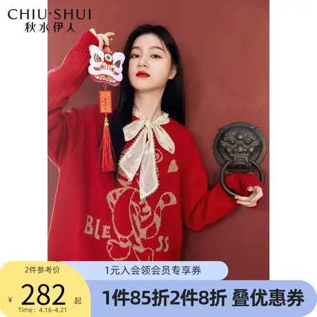 秋水伊人虎年大红色针织衫2022年春季新款女装喜庆老虎圆领套头图片