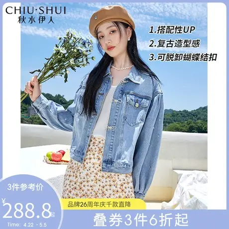秋水伊人牛仔蓝上衣2022春秋新款女装蝴蝶结水钻短款长袖牛仔外套图片