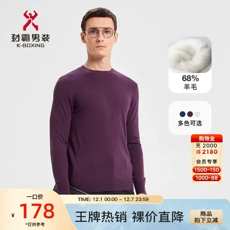 【羊绒】劲霸男装秋季新款商务羊毛衫圆领纯色针织衫毛衣BYYD3552图片