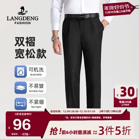 浪登男士商务西裤2024春季宽松双褶垂坠感易打理休闲西装裤中青年商品大图
