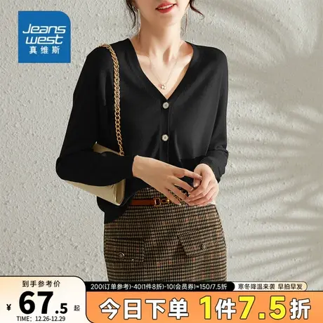 GE真维斯V领星空甜美淑女针织开衫百搭显瘦针织衫女2024春季新品图片