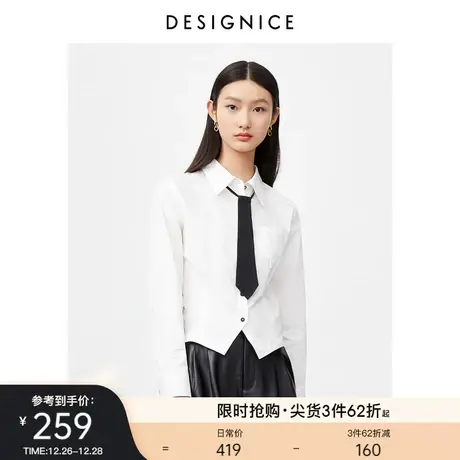 商场同款迪赛尼斯上衣女2023春秋新款衬衣带学院风白色长袖衬衫女图片