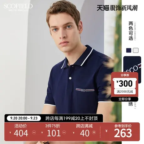 SCOFIELD 男POLO衫夏季新商务棉质透气短袖男翻领POLO衫上衣商品大图