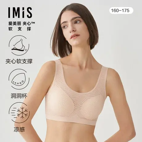 【夹心软支撑II代】爱美丽内衣女无钢圈背心式薄款文胸IM17BRK2商品大图