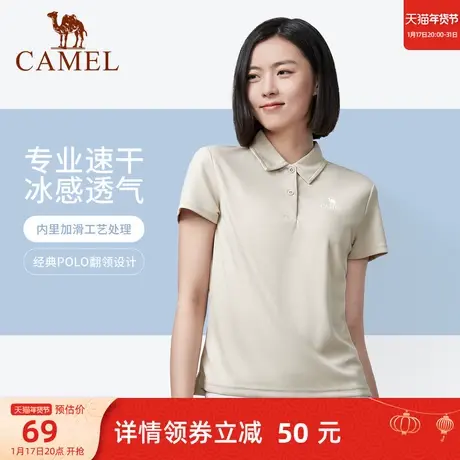 骆驼户外速干T恤女短袖POLO衫透气2023夏季薄款弹力翻领运动上衣商品大图