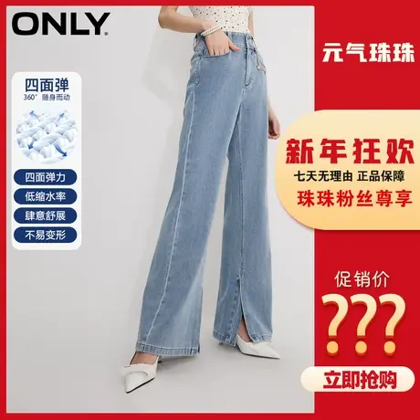 【元气珠珠】ONLY2023秋季新款四面弹高腰蝴蝶链条开叉喇叭牛仔裤图片