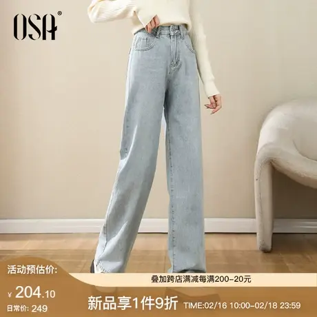 OSA欧莎直筒高腰阔腿牛仔裤女春装新款2024年宽松显瘦窄版休闲裤商品大图