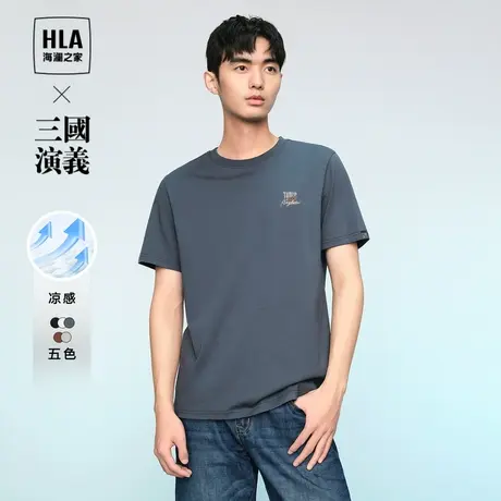 HLA/海澜之家三国演义系列短袖T恤24春夏新款圆领凉感短袖上衣男商品大图