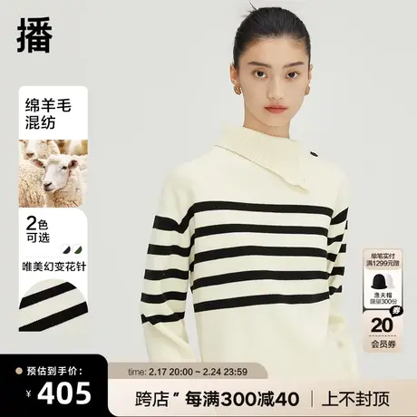 播斜领撞色条纹针织衫2023早春新品翻领宽松套头毛衣女DDQ4SD5282图片