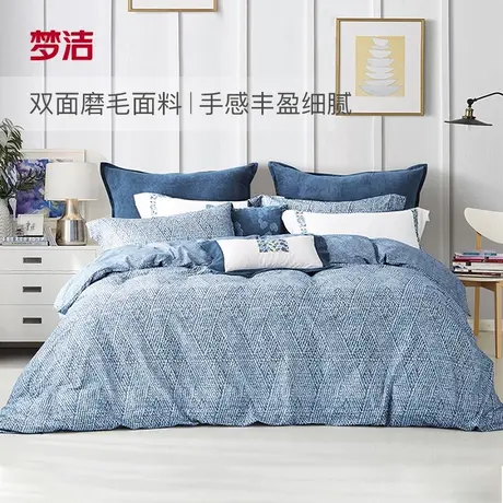 【闪降】梦洁家纺床单三四件套纯棉全棉磨毛保暖秋冬加厚学生宿舍商品大图