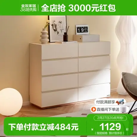 全友家居现代简约斗柜卧室轻奢收纳柜子房间抽屉靠墙储物柜129918图片