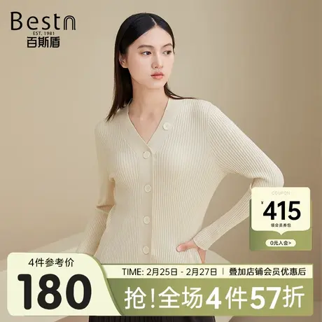 百斯盾 女装长袖针织衫外套 2023年秋冬款简约时尚修身显瘦女上衣图片