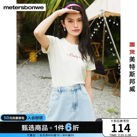 美特斯邦威甜美刺绣短袖t恤女士2023夏新款小个子正肩短女体恤衣图片