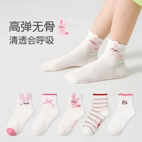 儿童袜春夏薄款粉色兔兔袜精梳棉透气短袜中大童女孩公主时尚棉袜图片