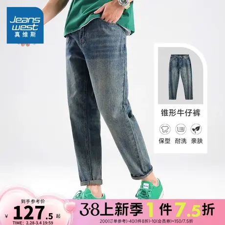 LT真维斯男士猫须水洗港风牛仔长裤2024春季新款男装锥形牛仔裤子商品大图