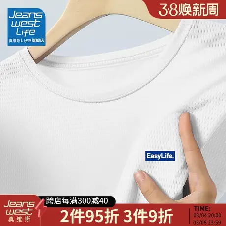 真维斯LIFE速干T恤男夏季薄款冰丝网眼短袖宽松篮球运动男士上衣M商品大图