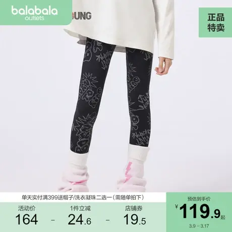 【商场同款】巴拉巴拉女童打底裤儿童裤子秋2023新款大童紧身满印图片