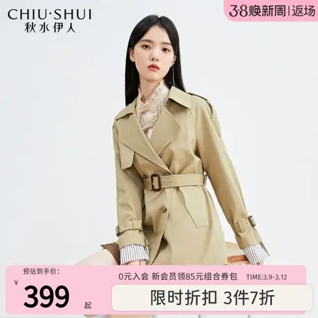 秋水伊人法式风衣外套女2023年秋季新款英伦风双排扣气质宽松上衣图片