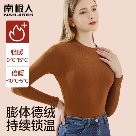 半高领保暖内衣女士打底衫女秋冬季肌底衣膨体德绒发热秋衣上衣女图片