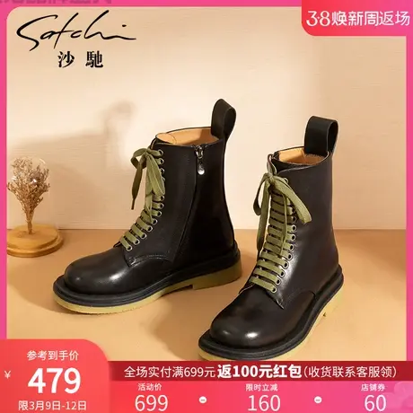 沙驰女鞋秋冬款马丁靴女撞色英伦风机车靴子平底真皮系带百搭短靴商品大图