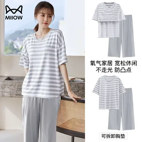 猫人带胸垫睡衣女士夏季莫代尔凉感透气防走光七分裤可外穿居家服图片