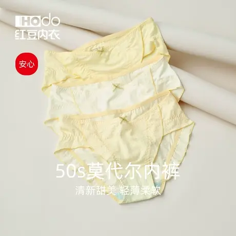 红豆女士莫代尔内裤纯棉抗菌裆少女提花夏季薄款透气中腰三角裤女商品大图